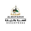 almobarkh