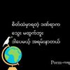 aungmoekyaw726