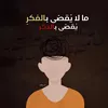 wahiah.albayan