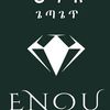 enqu.jewellery