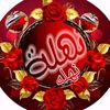 nahla.wattar