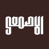 الاصمعي