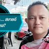 wanleesuthida