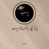 khroshanjan2