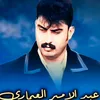 ابو عسوله الميساني 🎻