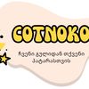 cotkono