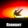 кириешки🤟