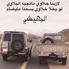 ,ِالبهيشي𓃵