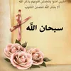 آلقران الكريم