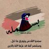 basmala5185