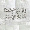 luaayalsamarrai