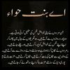 yasmeennasrullah7