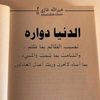 farisr1183