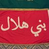 الھلاليي♩.