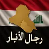 alanbar_1