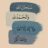 momenyahay