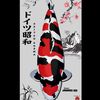 javamix_koi