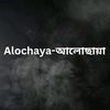 Alochaya-আলোছায়া