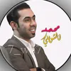 محمد الشويلي ✪