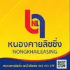 nongkhaileasing