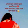 shanjida..chowdhury
