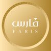 مجوهرات فارس فرع 1