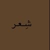 الصقري📚