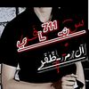 alsnafy.711