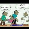 abdelgadireltoom