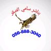 ana.sami.ai.saqer