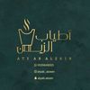 atyab_alzeen