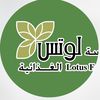 lotusfoodbh