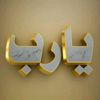 mounira07178