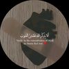 nesrellah_