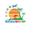 HolidayGoGoGo Travel Agency