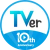 TVer【公式】