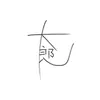 太郎