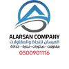 alorssan-0500901116