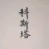 mandarin_mood