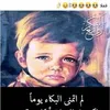 aminaalyasfi