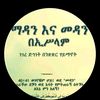 nuru.amde3