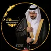آلَمِــــــــ👑لَكَ✨