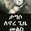 jibrilabdutamanogfical