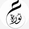 noura_qn2