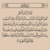اللهم ارزقني الجنه