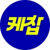 케찹
