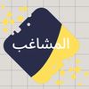 alqunfothe