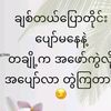 koyemintun8