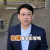 小劉哥~樂遊房地產