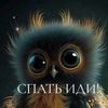 pticmir